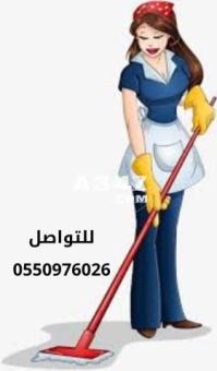 يوجد ومطلوب عاملات للتنازل 0550976026