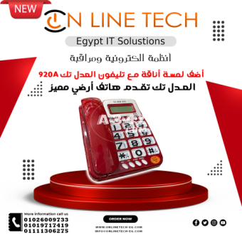 عرض خاص على تليفون العدل تك 920A