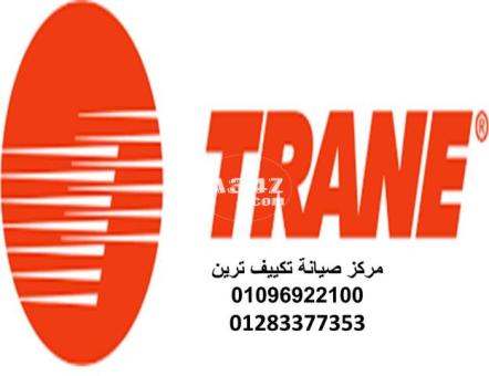 اقرب صيانة تكييفات ترين السويس 01093055835