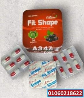 كبسولات فيت شيب fit shape من فيتارم - 2/2