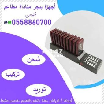 بيجر مطاعم للبيع 0558860700 - 2/2