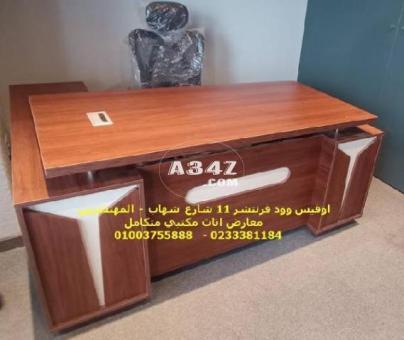 اثاث مكتبي للشركات باسعار مخفضة Office furniture discounted prices - 2/2