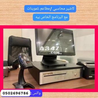 جهاز كاشير تموينات كاشير مطاعم برنامج مبيعات - 2/2