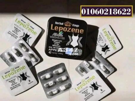 كبسولات ليبوزين لسد الشهية ونحت الجسم 42 كبسولة lepozene capsules ab care - 2/2