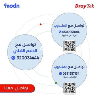 منتجات درايتك بالدمام - 2/2