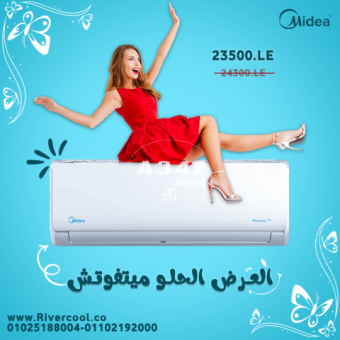 تكييف ميديا 1.5 حصان بارد ساخن ميشن برو | Midea Mission Pro