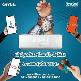 اسعار تكييف جري 2024 كاش وتقسيط | Gree Conditioning 2024