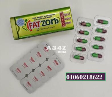 فات زورب الفرنسي للتخسيس FATZORB - 2/2