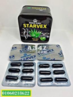 كبسولات ستارفيكس للتخسيس 30 كبسولة – starvex slimming capsules - 2/2