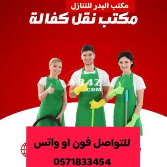 مطلوب ويوجد عاملات للتنازل 0571833454