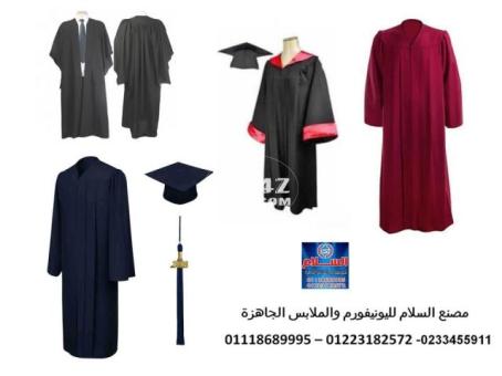 محل بيع ارواب تخرج - تفصيل ارواب تخرج 01223182572