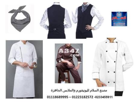 restaurant uniform 01223182572 - 2/2