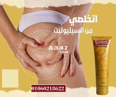 كريم لينوكس اكسترا كولاجين | Lennox Extra collagen