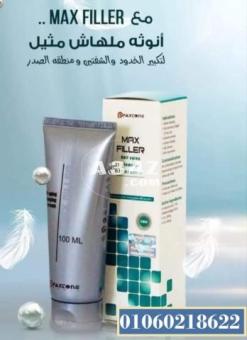 ماكس فيلر كريم الاصدار الجديد max filler cream - 2/2