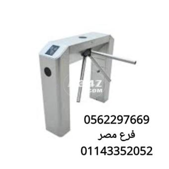 بوابات التحكم في الدخول والخروج 0562297669