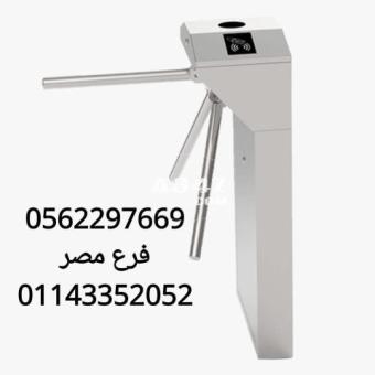 بوابات التحكم في الدخول والخروج 0562297669 - 2/2