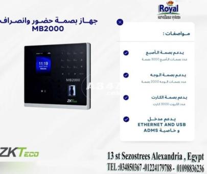 اجهزة بصمة للحضور والانصراف ZKTeco MB2000 في اسكندرية