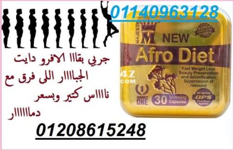 حبوب افروديت للتخسيس قنبلة التخسيس 01140963128/01208615248