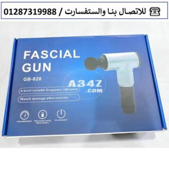 جهاز التدليك والمساج fascial gun‏