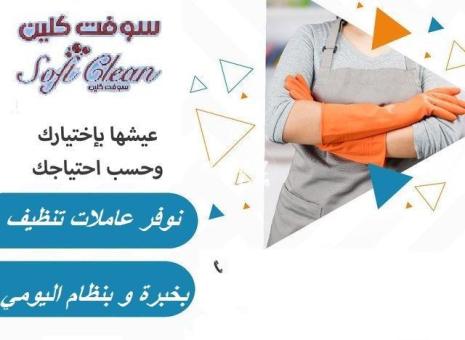 بلش الصيف والشوب و بلشت عجقة التعزيل بس معنا لا تاكل هم