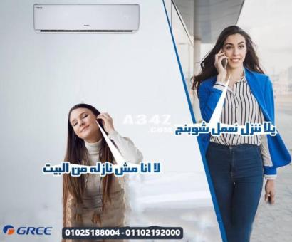 سعر تكييف gree 1.5 حصان تكييف جري انفرتر 3 حصان