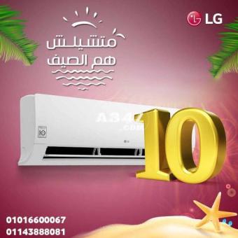 تكييف LG انفرتر 1.5 حصان بارد فقط سعر تكييف LG 1.5 حصان