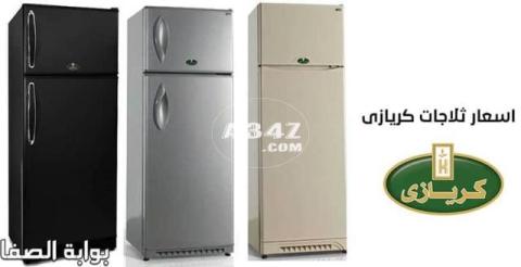 بلاغ عطل ثلاجات كريازي اولاد صقر 01223179993