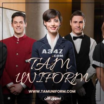 زي موحد للمطاعم من tam uniform