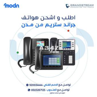 هواتف واي فاي متنقلة Grandstream في جدة - 2/2