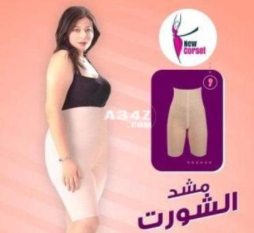 شورت young body للتخسيس وحرق الدهون