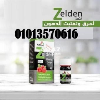 نقط ZELDEN الألمانية01013570616