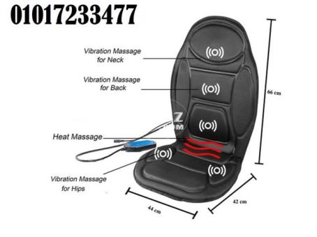 كرسي مساج للسيارة والبيت لتخفيف آلام الظهر والرقبة