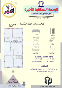 للبيع والاستثمار شقة تمليك حي البوادي