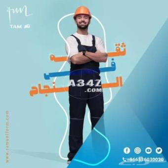 ابشر نصمم و نفصل زي عمالك الموحد زى_موحد