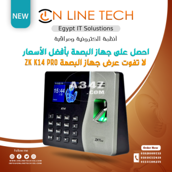 جهاز البصمة ZK K14 PRO بتخفيضات كبيرة