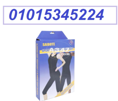 بدلة تخسيس امريكي كاملة sibote sport slimming