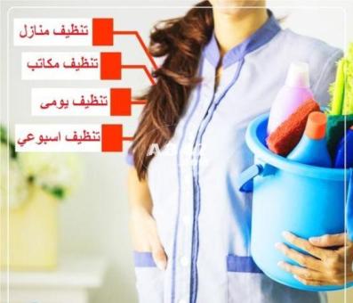 مع سوفت كلين  مارح يكون عندك هم لتنظيف بيتك ورح ترتاحي