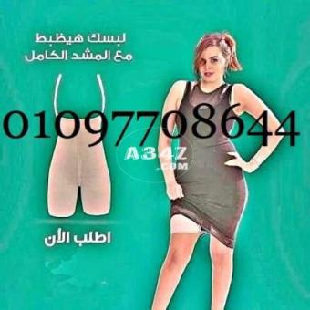 مشد التخسيس الحريمى YOUNG BODY