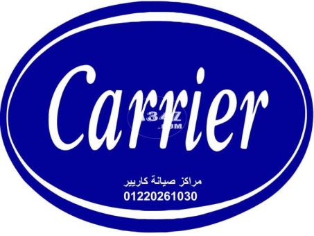 موقع صيانة تكييفات carrier حلوان 01010916814