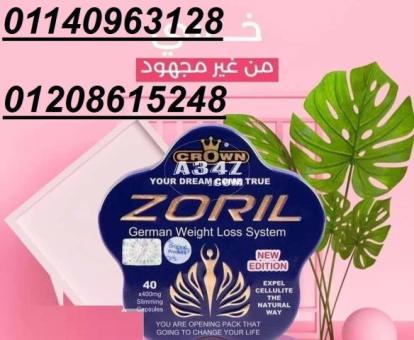 زوريل الألماني  تمتع بقوام مثالي ورشيق01140963128/01280615248