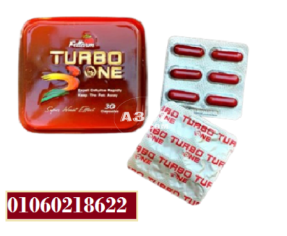 تيربو وان للتخسيس Turbo One - 2/2