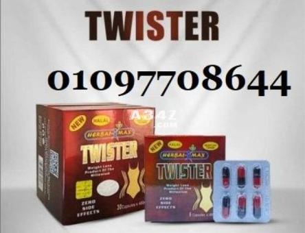 كبسولات تويستر للتخسيس Twister