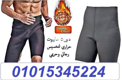 شورت حرارى لتخسيس منطقة البطن والارداف