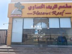 للبيع مطعم الريف الحساوي بالدمام -حي الفيصليه - 1