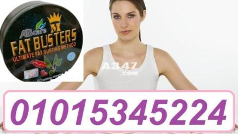 كبسولات فات باسترز للتخسيس  :fatbusters