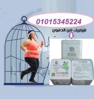 فات زورب للتخسيس جولدن لاين FATZORB