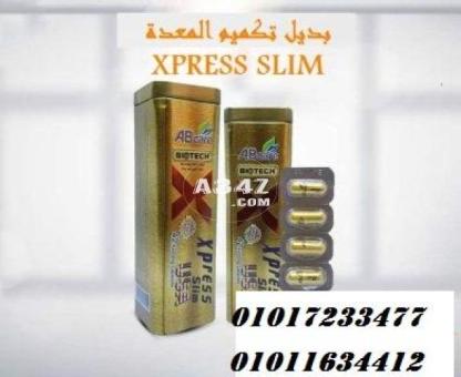 كبسولات اكسبريس سليم للتخسيس وشد الجسم01017233477