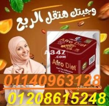 كبسولات افرو دايت للتخسيس وحرق الدهون01208615248/01140963128