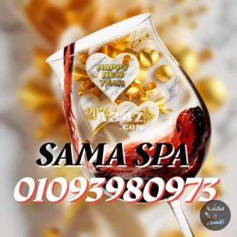 sama massage