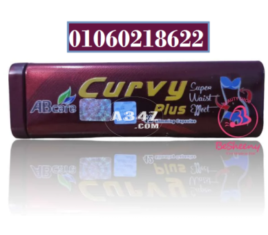 برشام كيرفي للتخسيس بلس curvy plus ab care العدد 42 كبسولة - 2/2